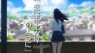 雨后的故事动漫,邂逅梦幻动漫世界