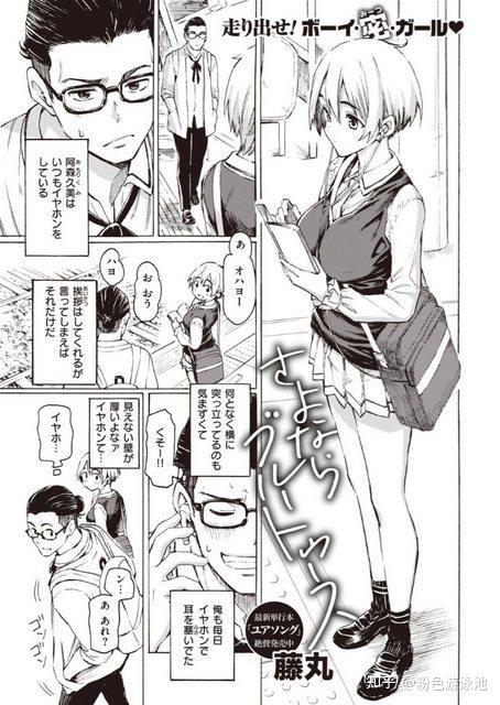 日本本子漫画,描绘青春与梦想的视觉盛宴