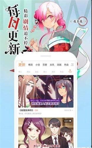 非常爱漫画网,漫迷的漫画天堂，尽享视觉盛宴
