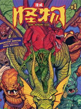 怪物动漫,奇幻世界中的神秘生物与冒险之旅