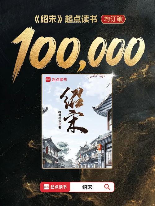 绍宋漫画,穿越时空的奇幻冒险之旅