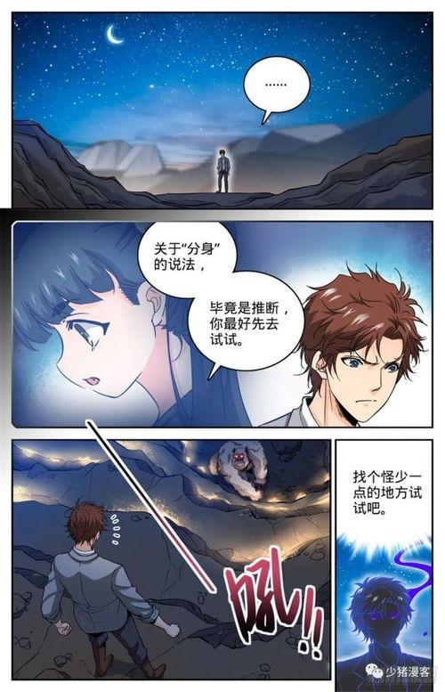 全职法师漫画,全职法师漫画概览