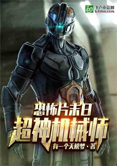 超神机械师漫画,机械与魔法的碰撞，创造者的传奇之旅