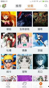 什么软件可以免费看动漫,揭秘免费观看动漫的神奇软件