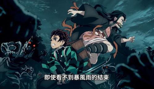 鬼灭之刃漫画完结了吗,漫画终章揭晓，传奇篇章落下帷幕