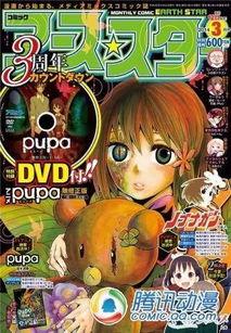 pupa漫画,探寻人性深渊的惊悚之旅