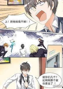 女子学院的男生漫画免费全集