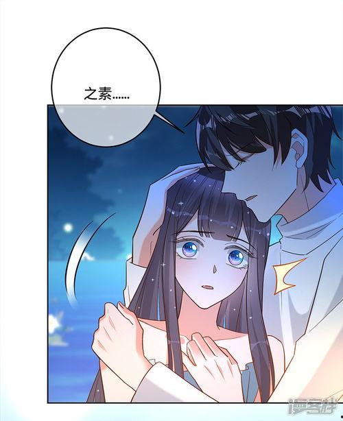 以你之名漫画,青春校园的浪漫传奇