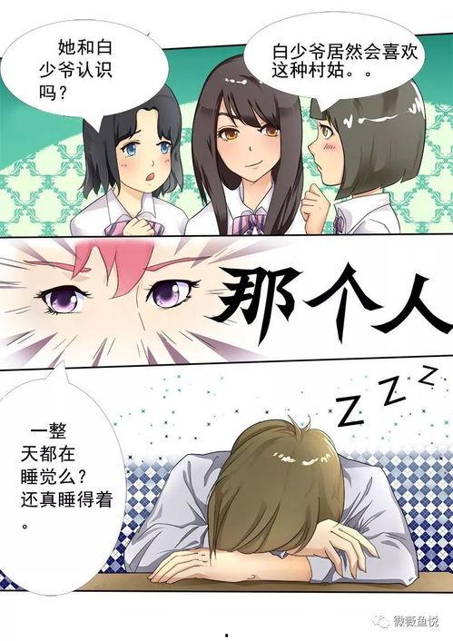 羞羞漫画下载